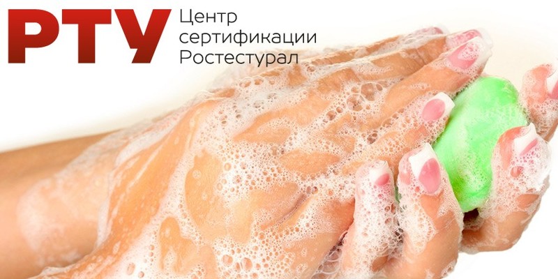 Экспертная статья о сертификации мыла
