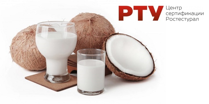 Сертификация кокосового молока