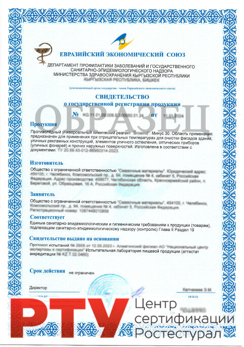 Гигиенические сертификаты