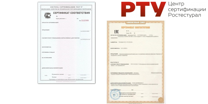 Чем отличается сертификат ТР ТС от сертификата ГОСТ Р? 