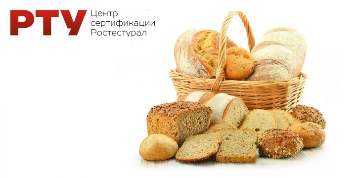 Сертификация хлеба