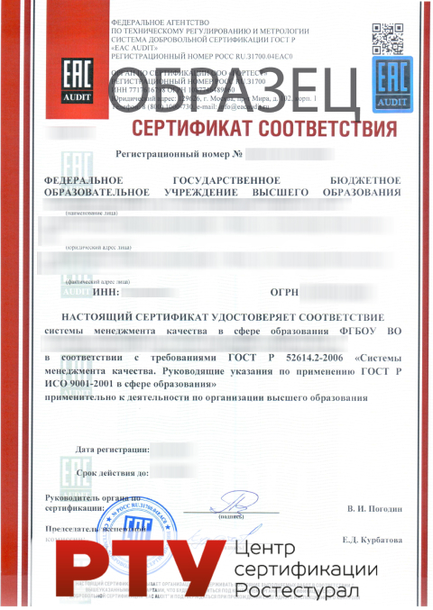 СЕРТИФИКАТ ГОСТ Р 52614.2-2006