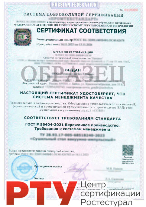 Сертификат бережливого производства