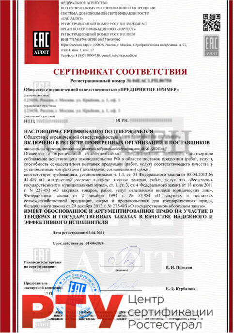Сертификат ОДР СТО НРНП-2019