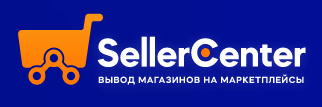 SellerСenter